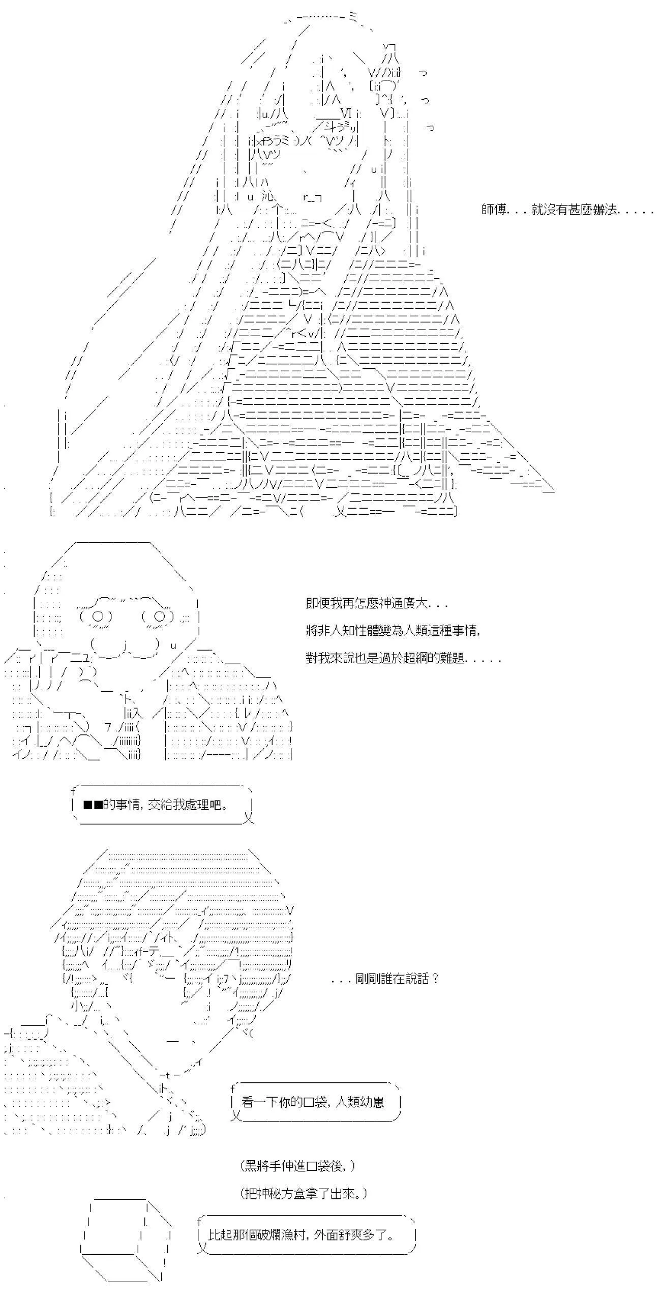 第44话 第5页