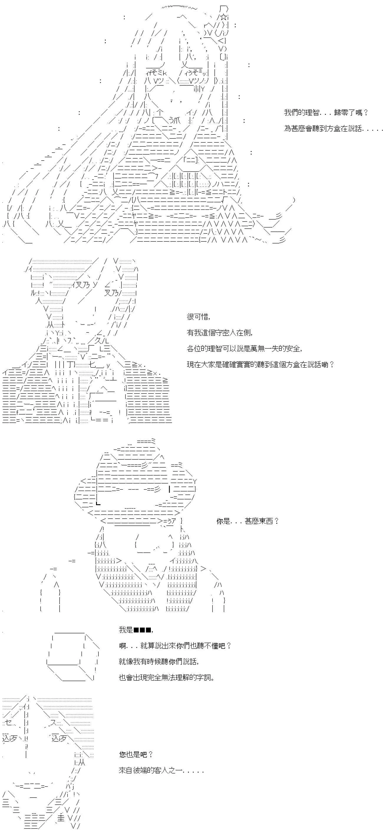 第44话 第6页