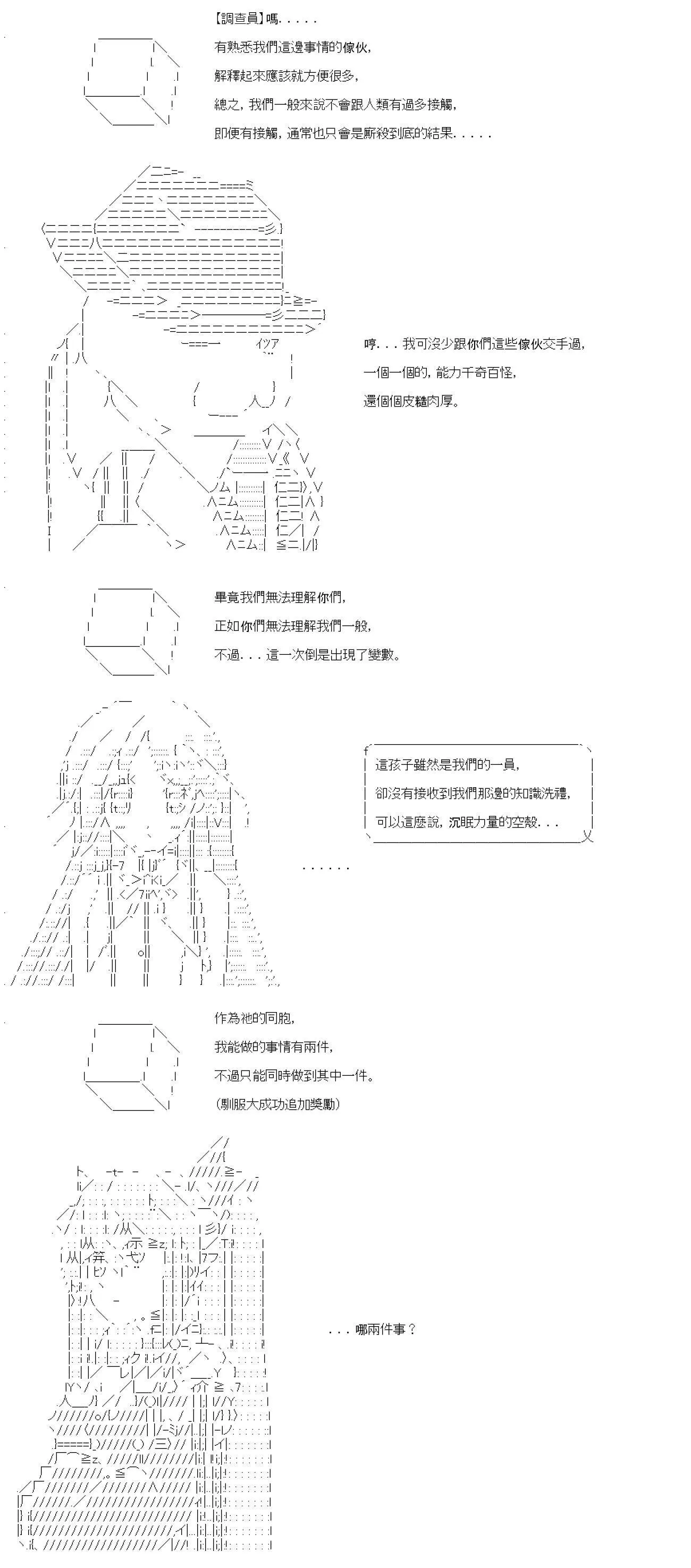第44话 第7页