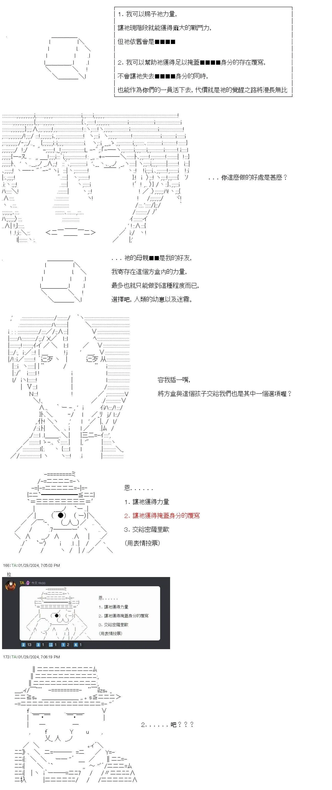 第44话 第8页
