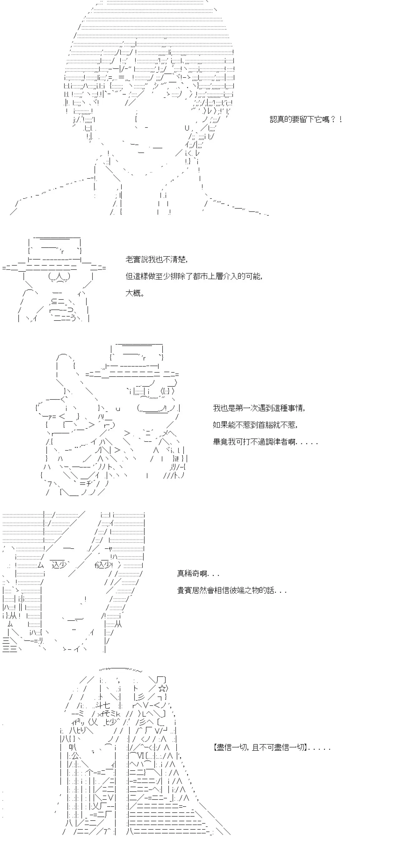 第44话 第9页
