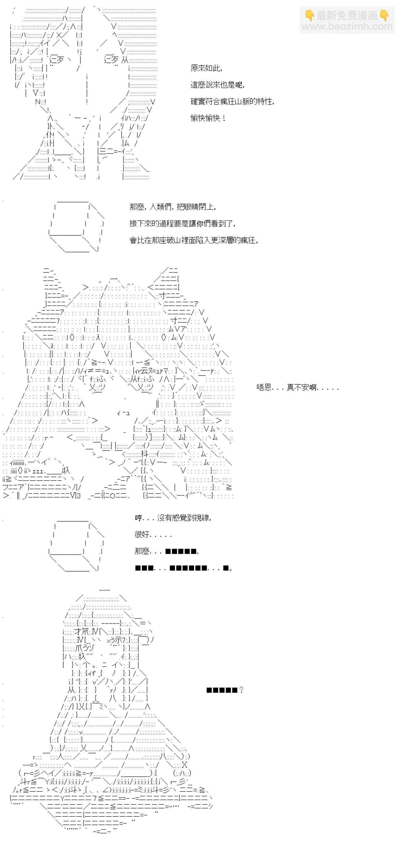 第44话 第10页