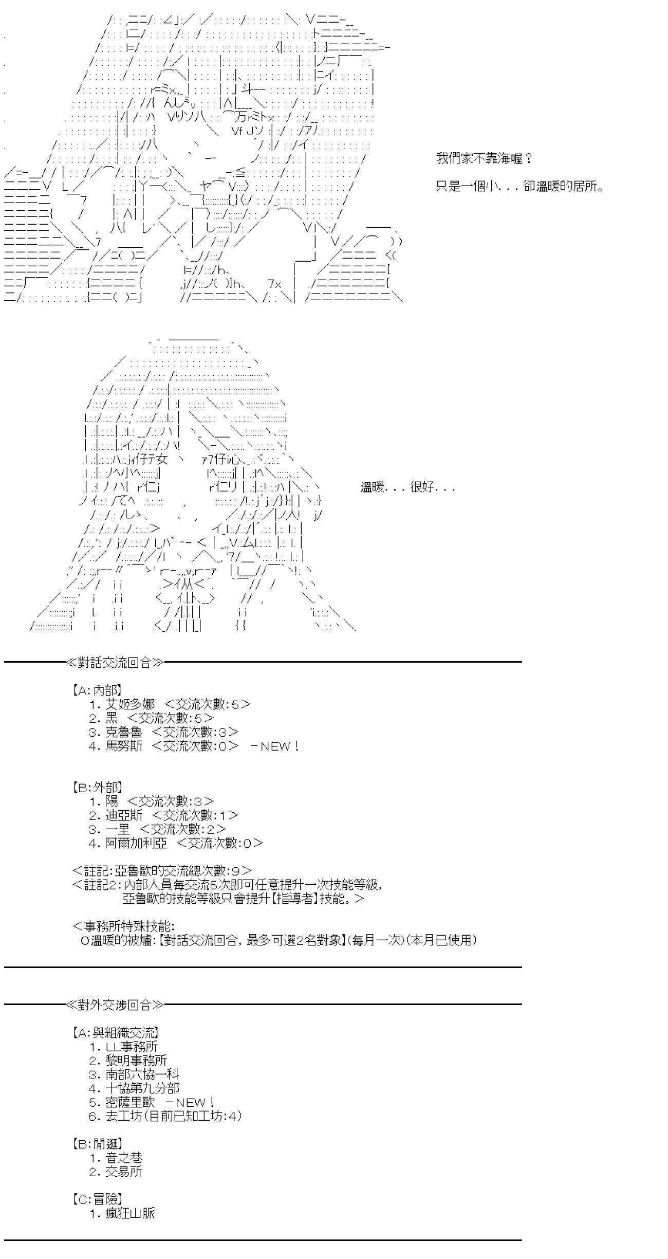 第44话 第16页