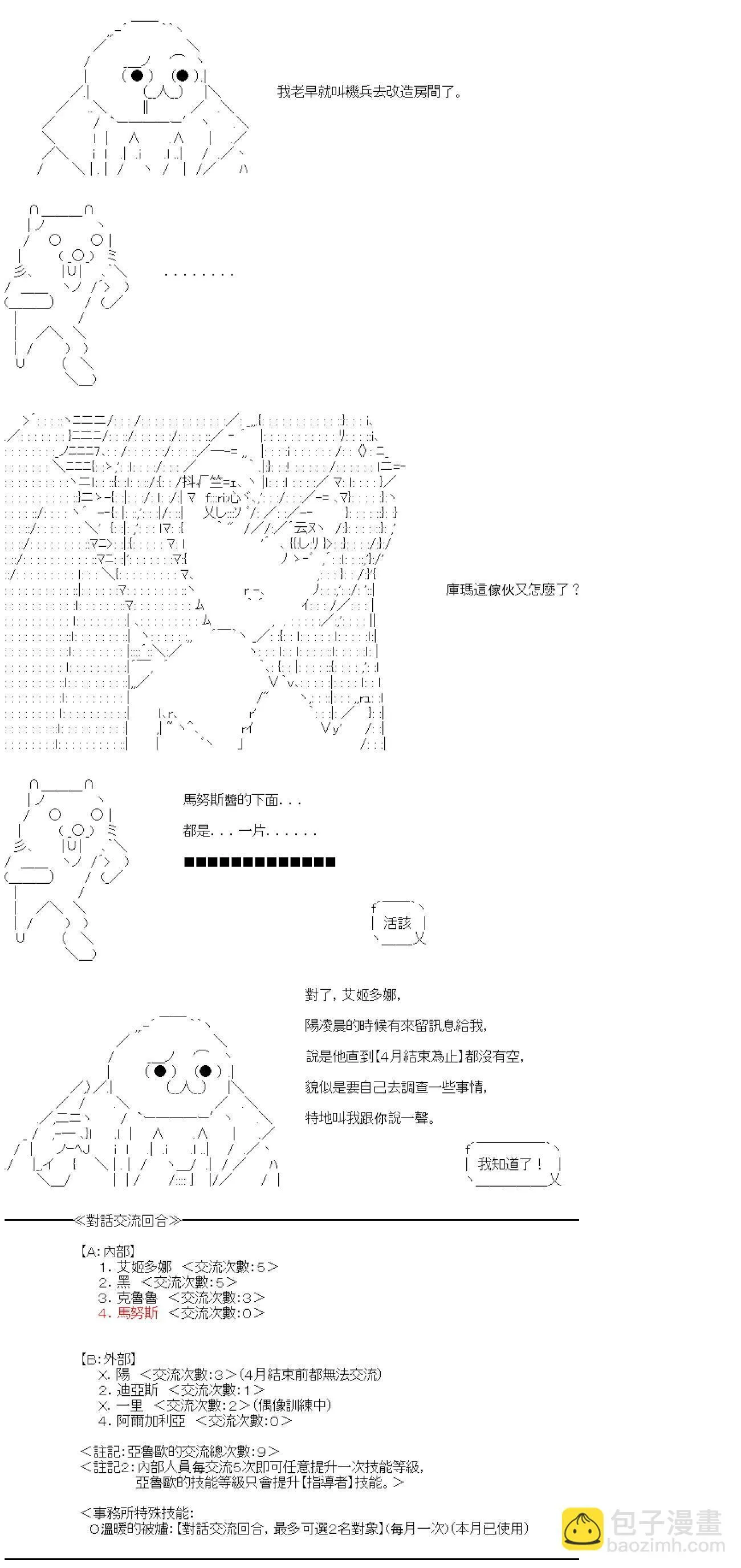第44话 第18页