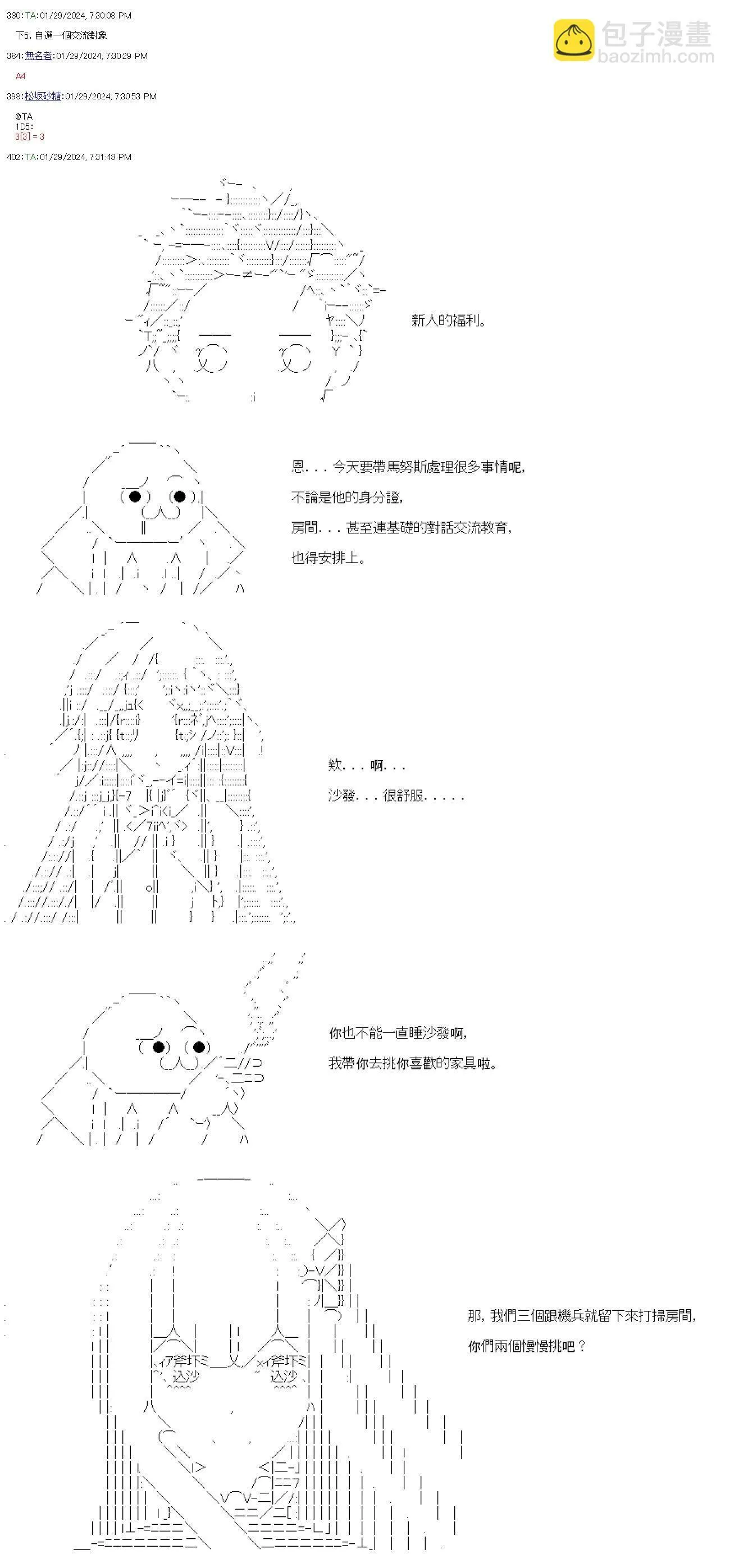 第44话 第19页