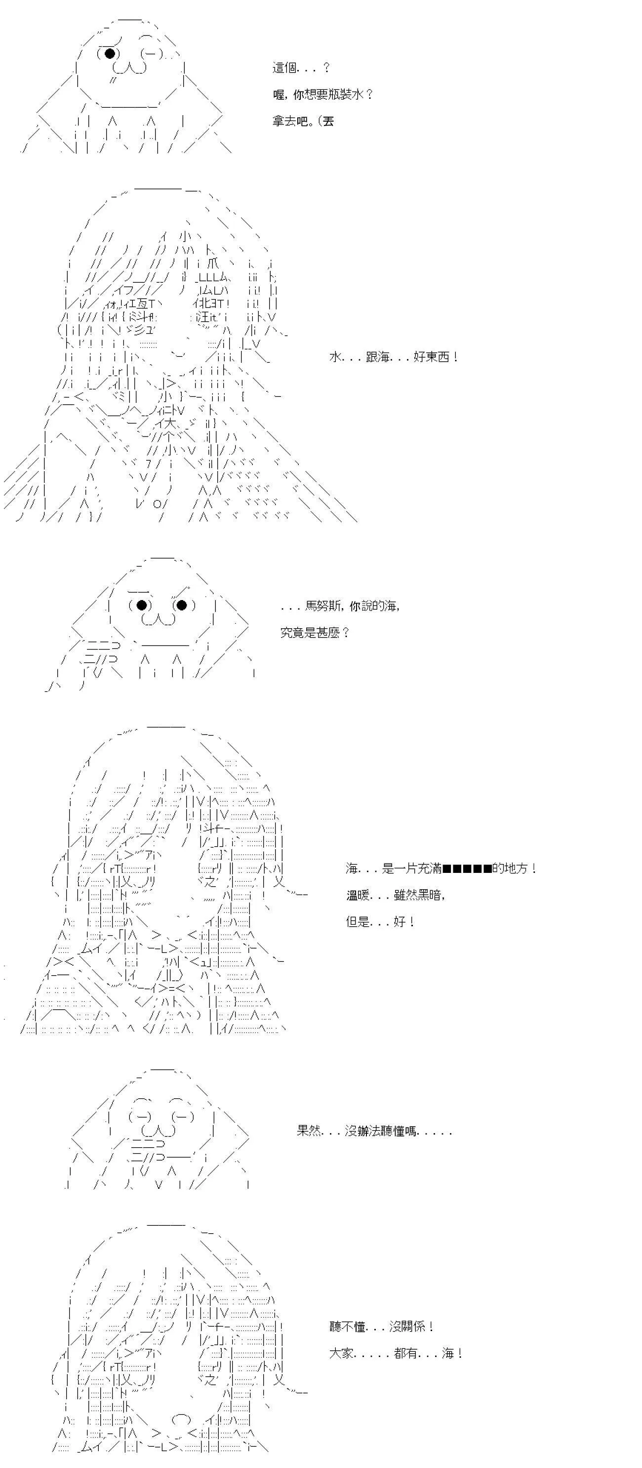 第44话 第21页