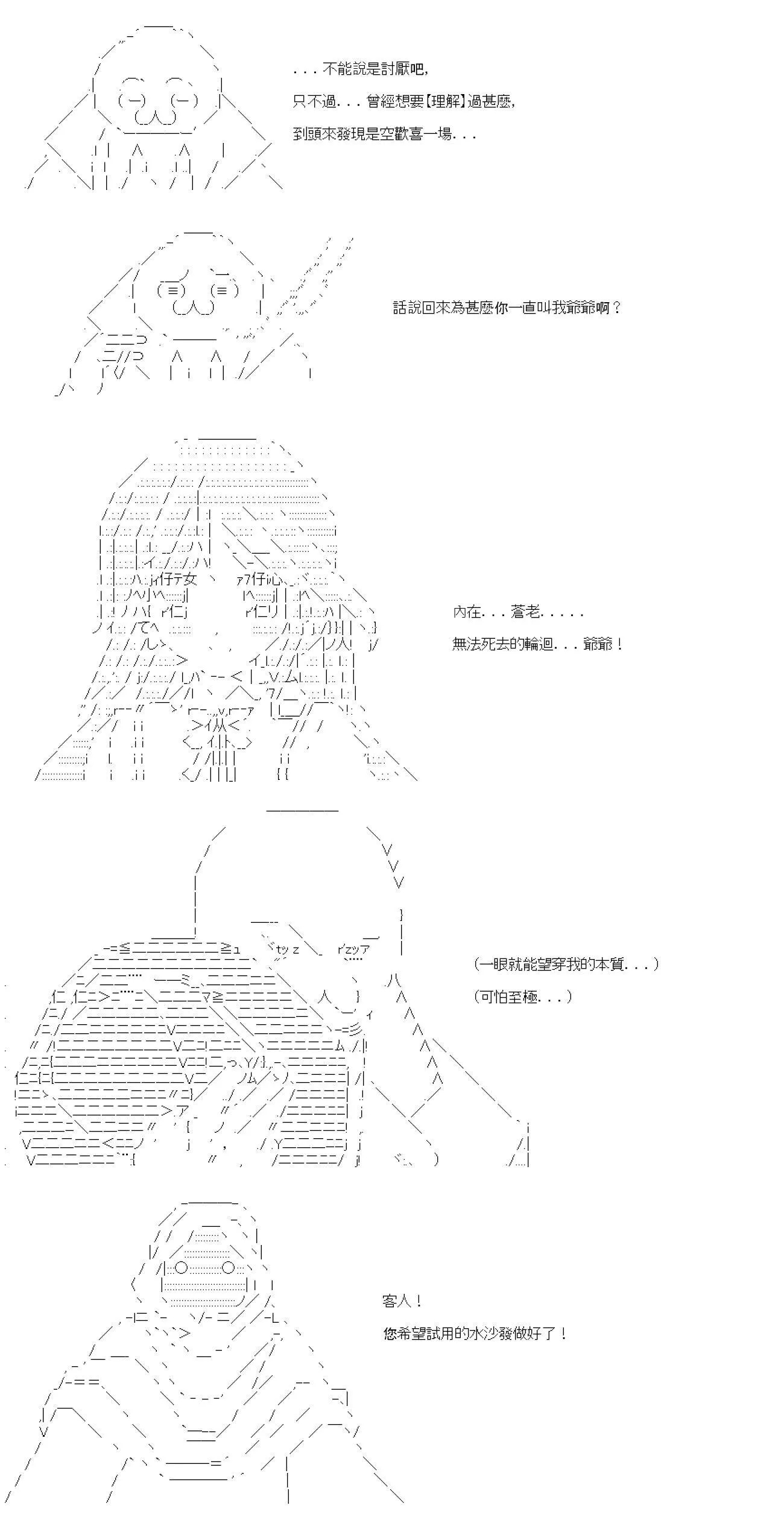 第44话 第23页