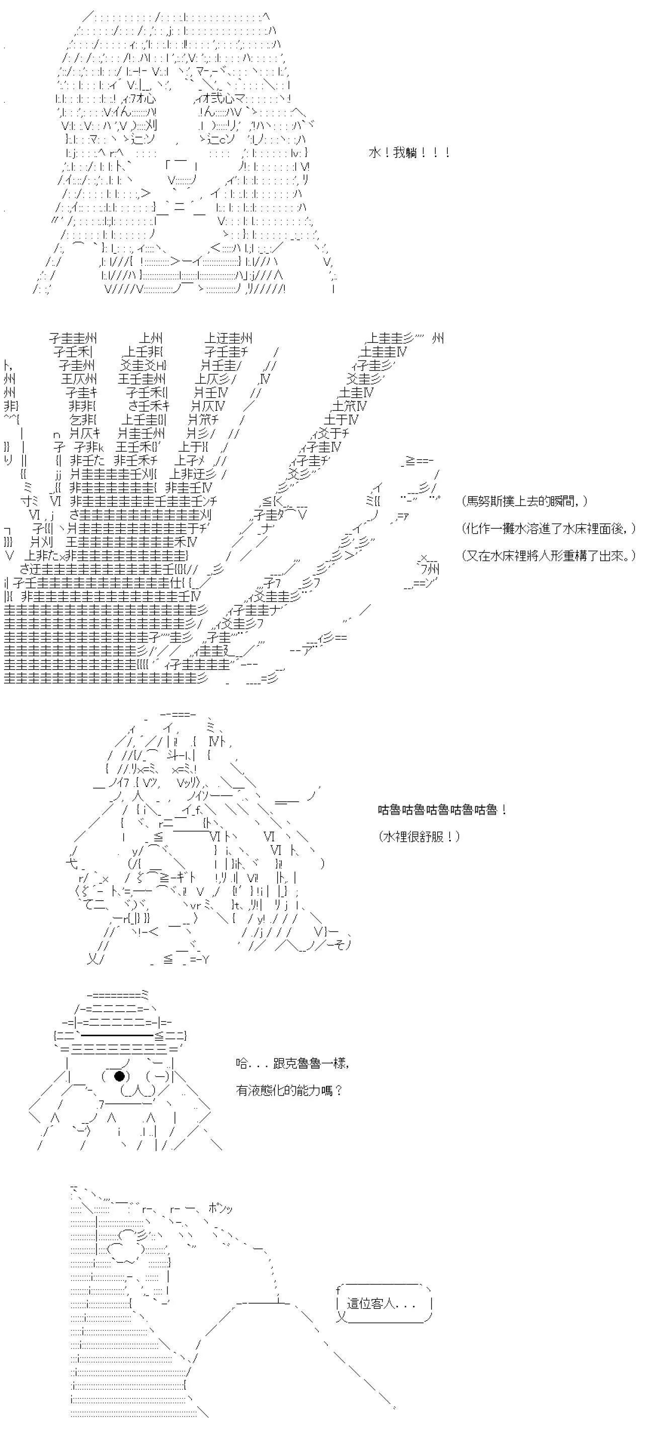 第44话 第24页