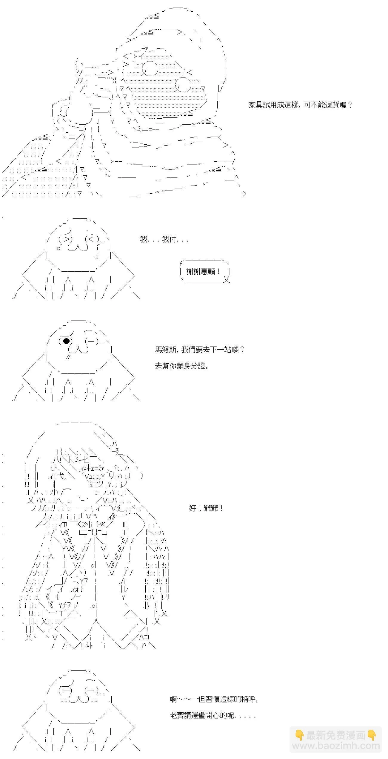 第44话 第25页