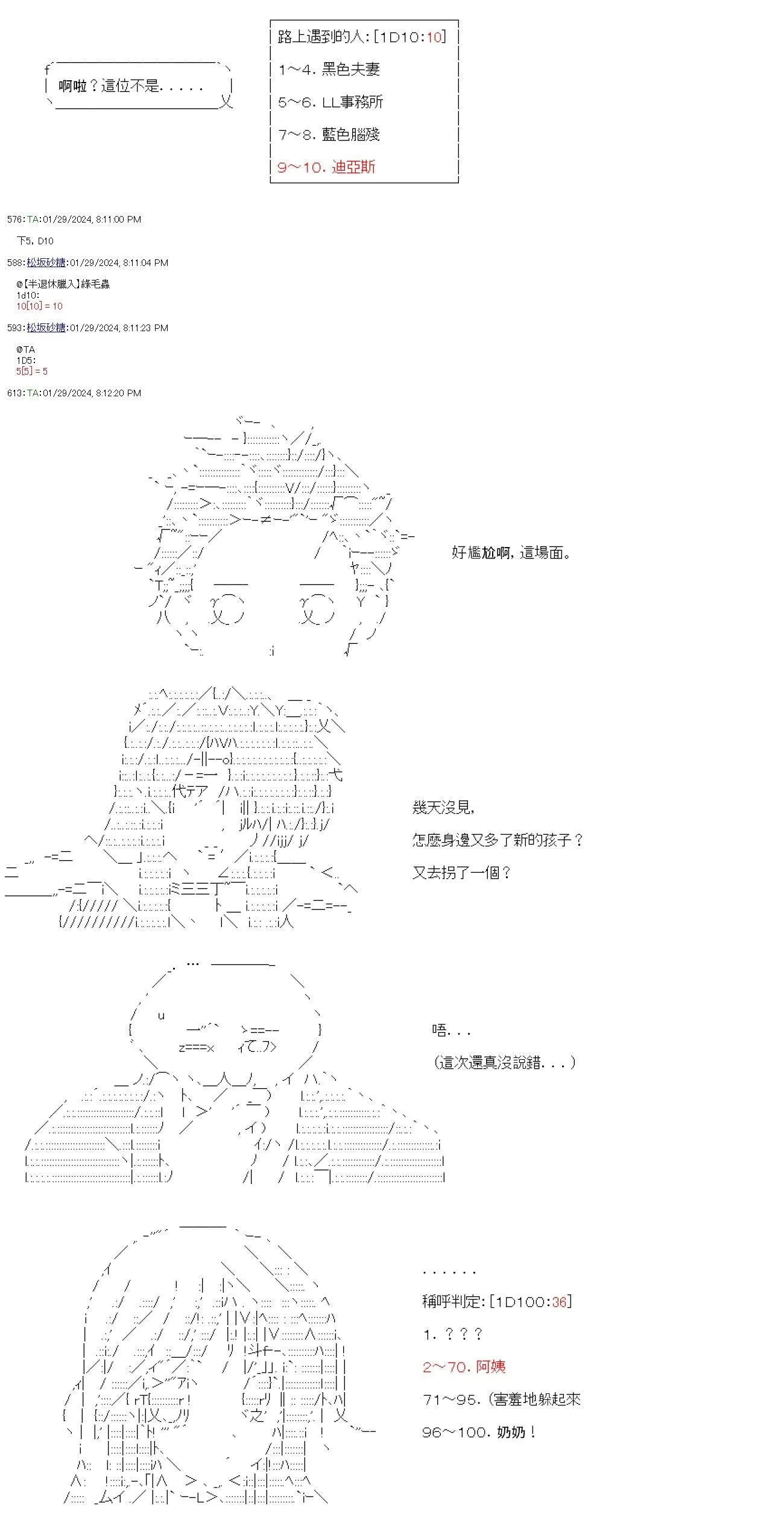 第44话 第26页