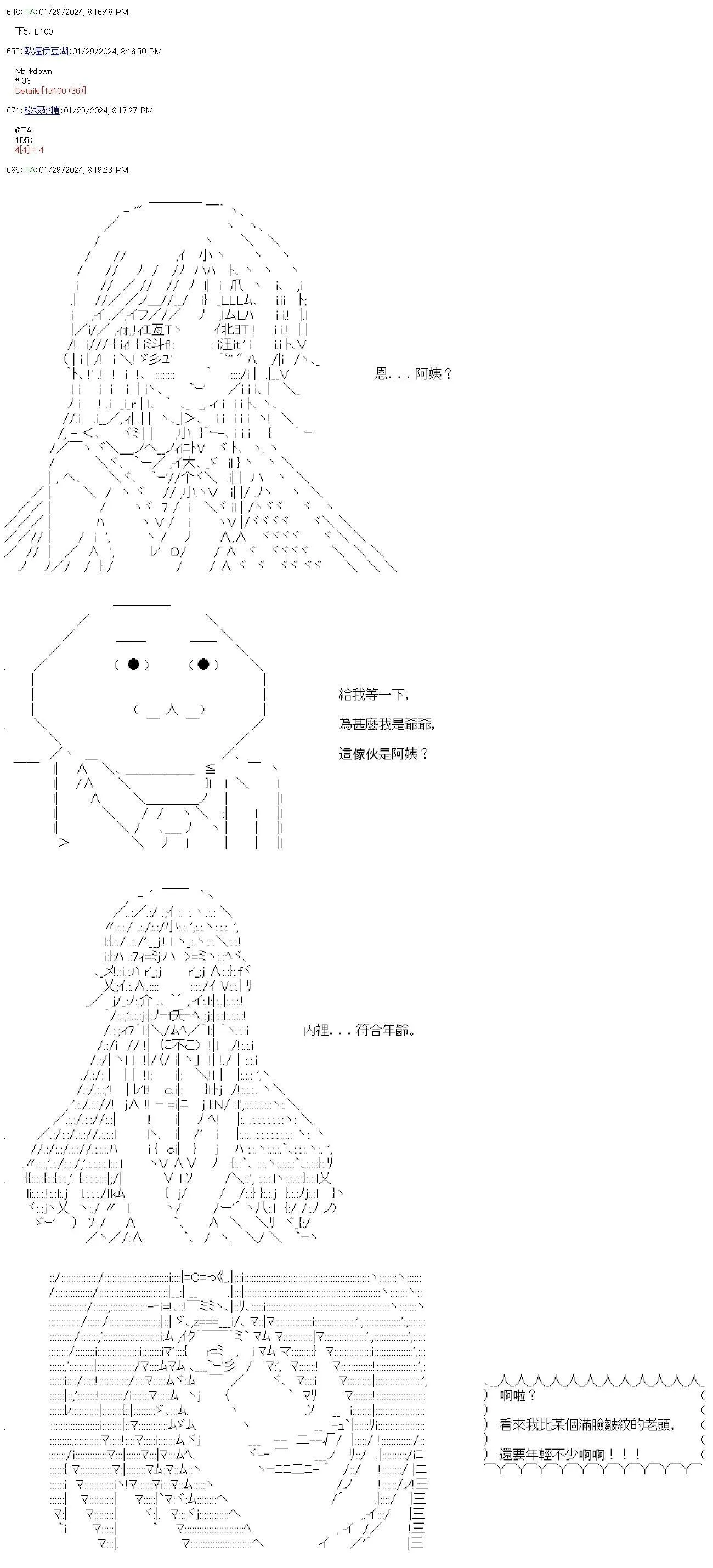 第44话 第27页