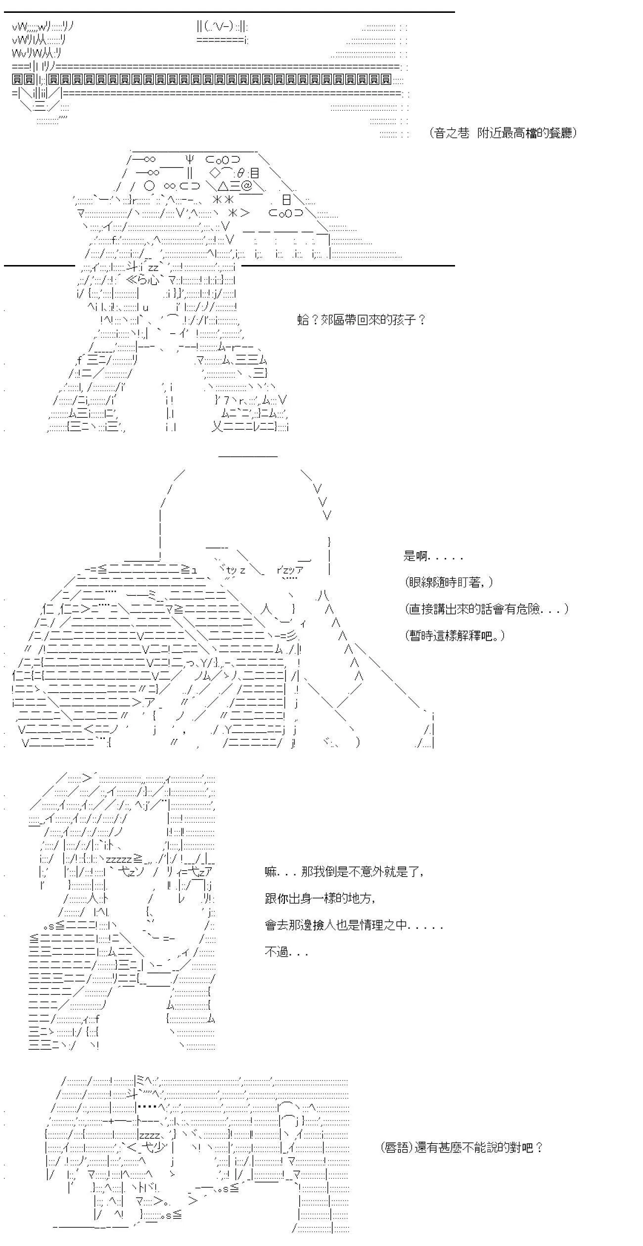第44话 第29页