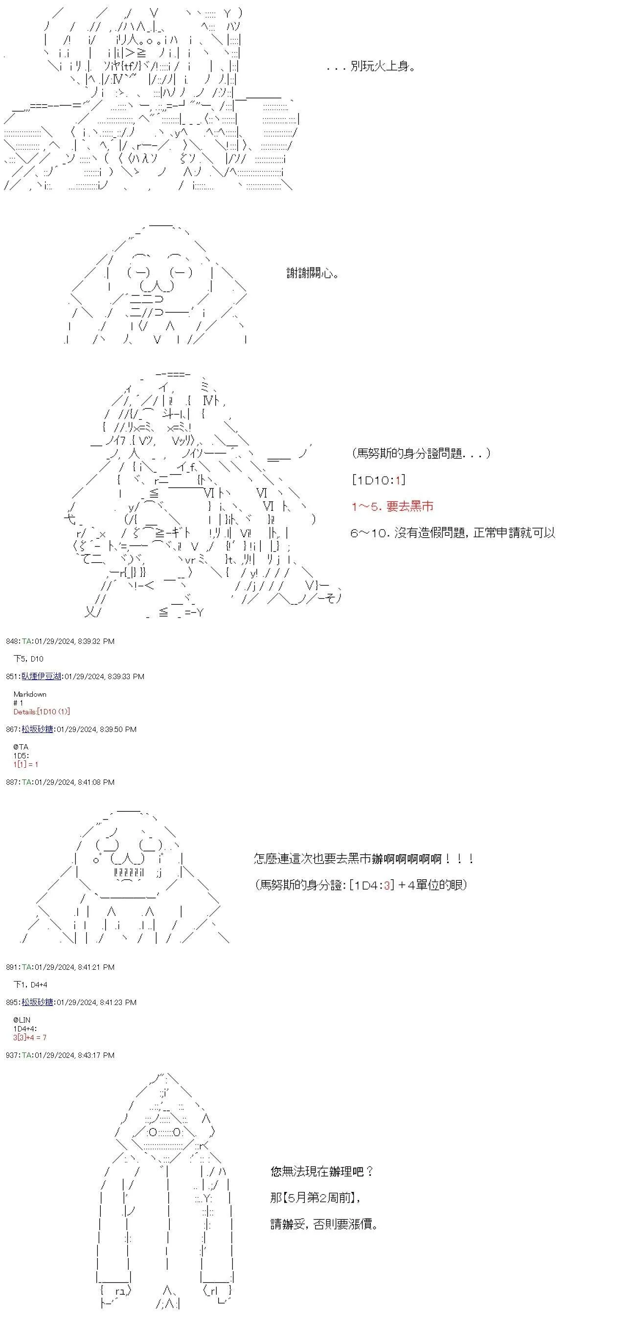 第44话 第31页