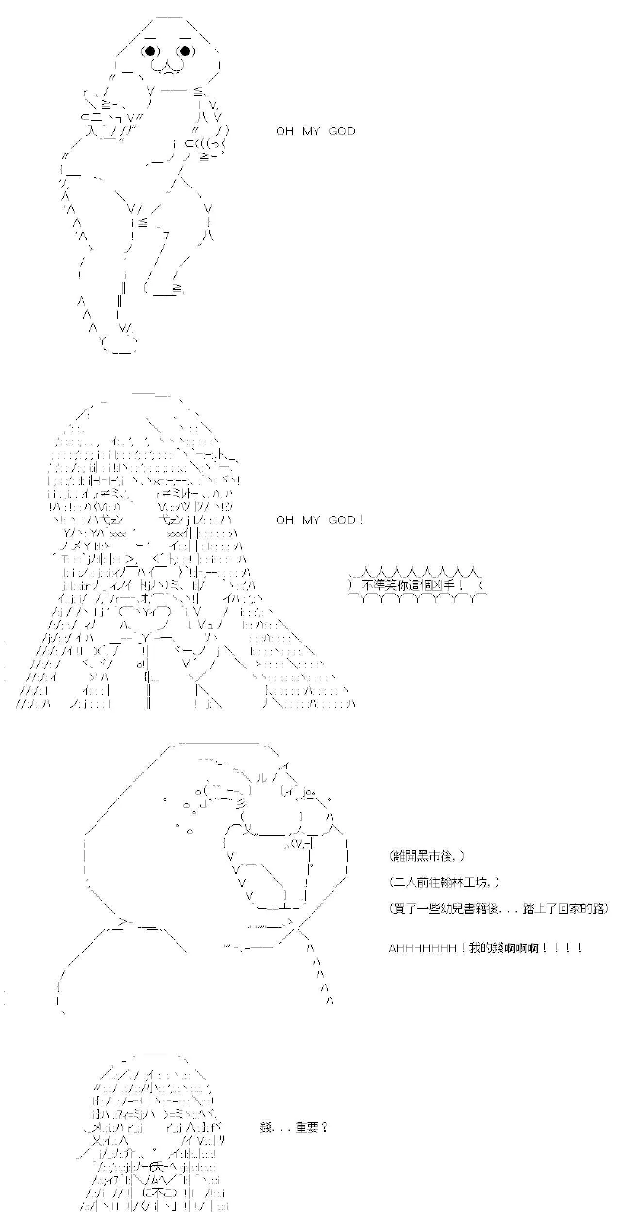 第44话 第32页