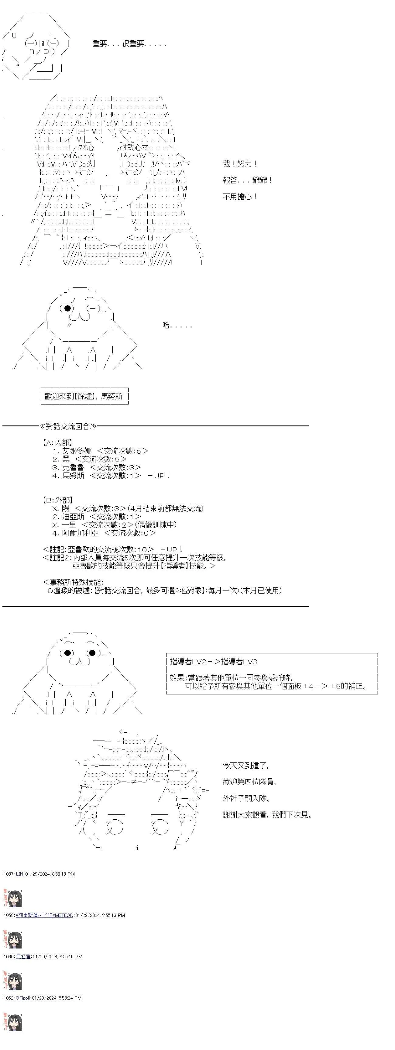 第44话 第33页