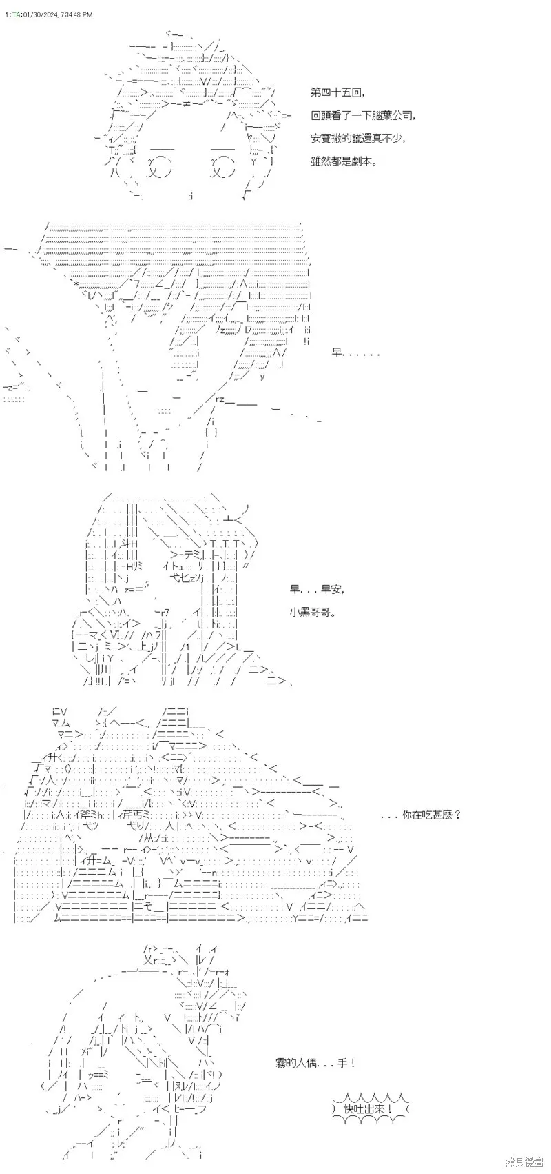 第44话 第37页