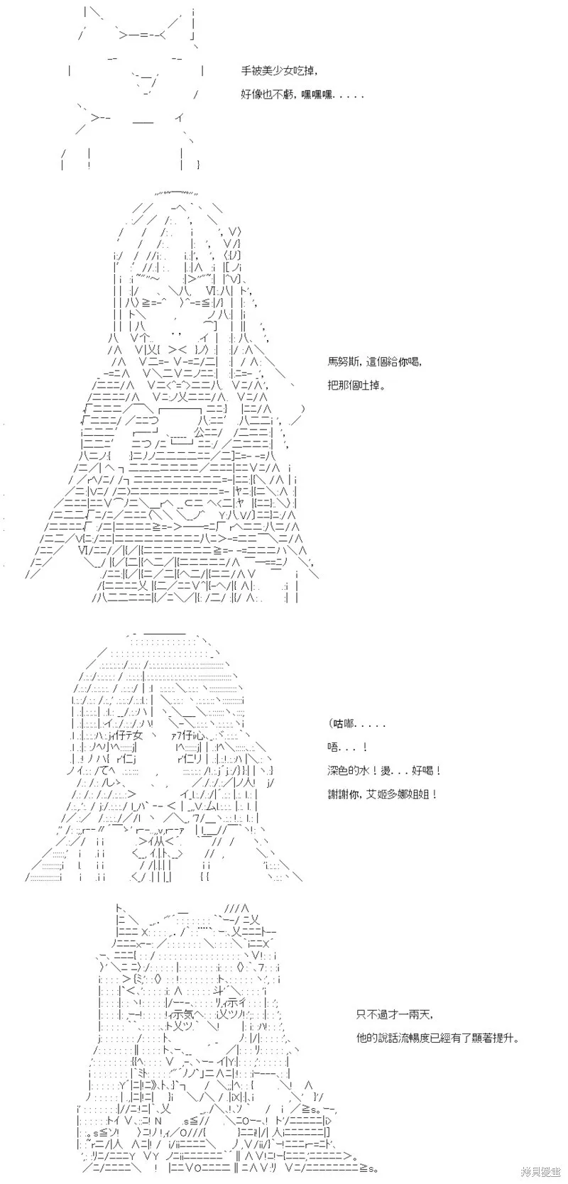 第44话 第38页