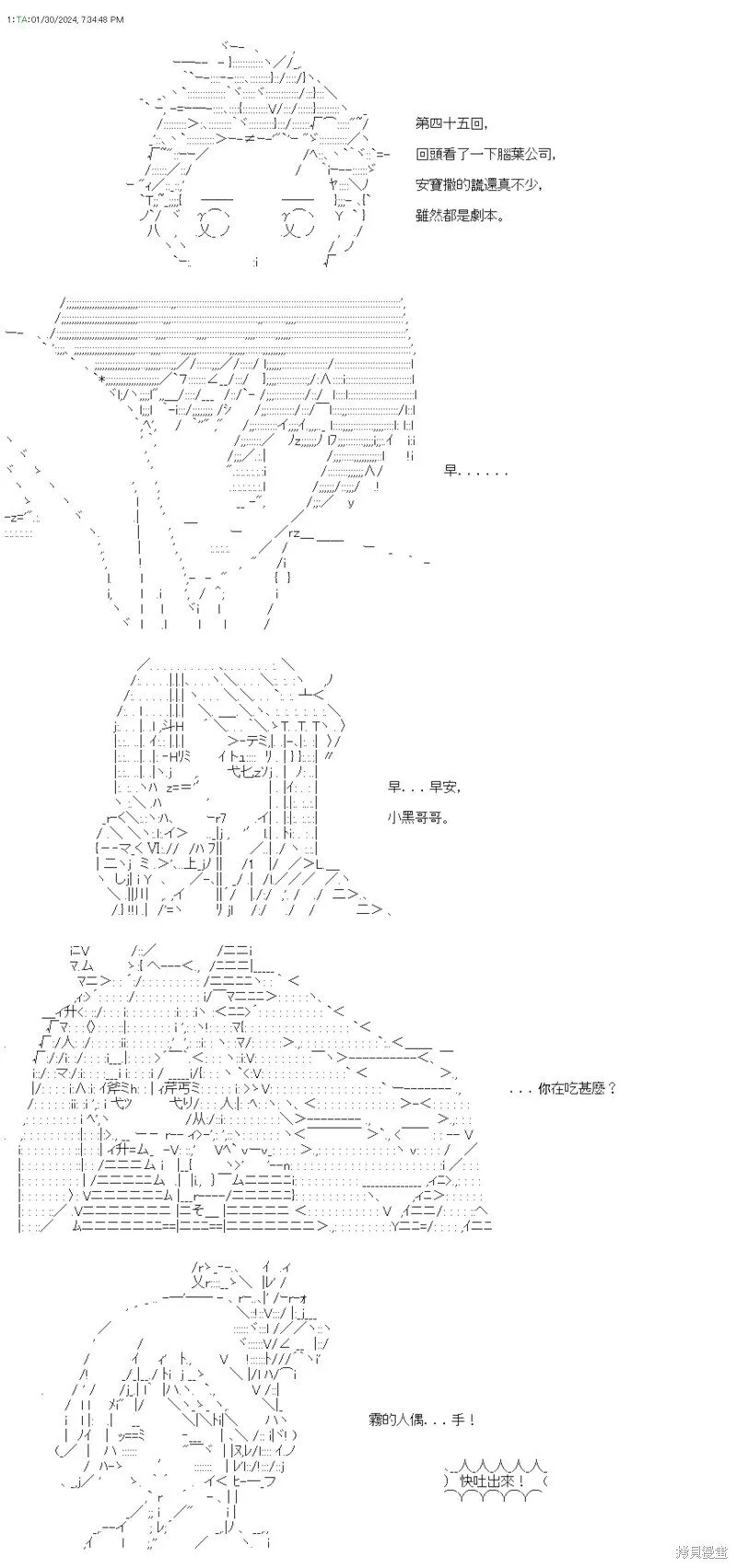 第45话 第1页