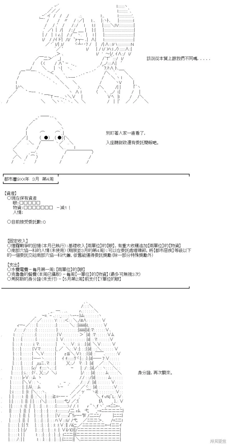 第45话 第3页