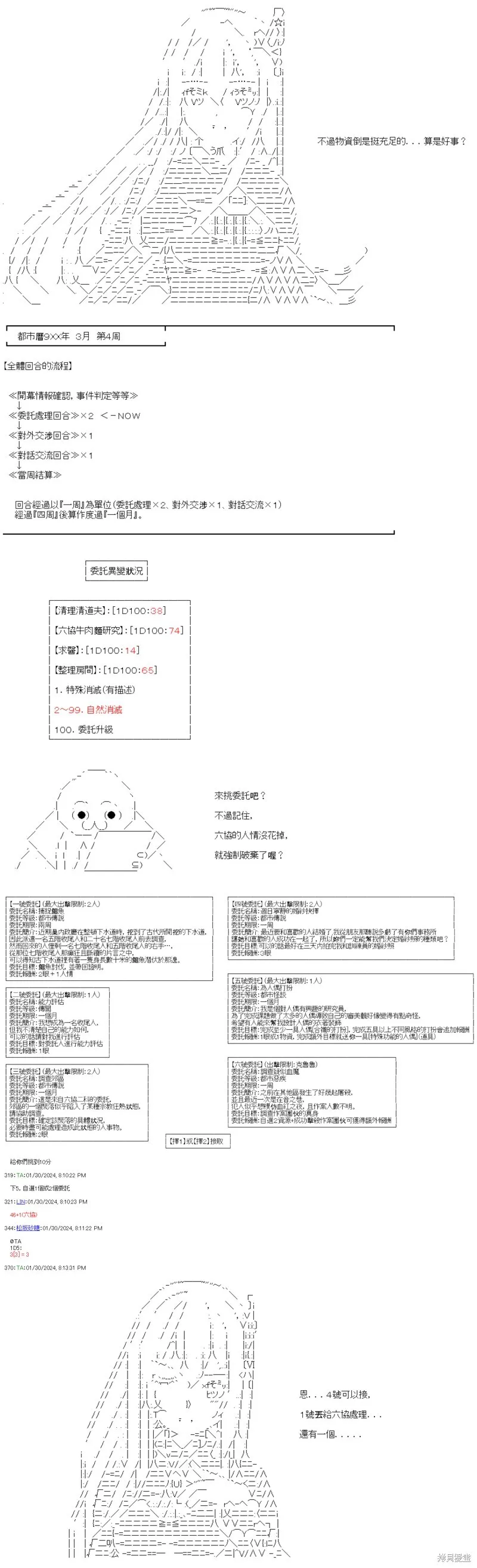 第45话 第4页