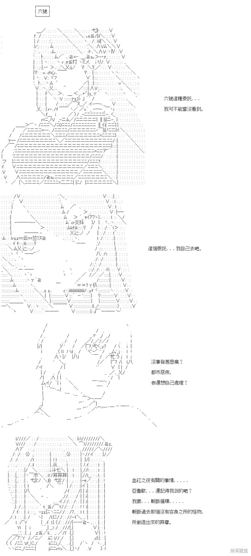 第45话 第5页