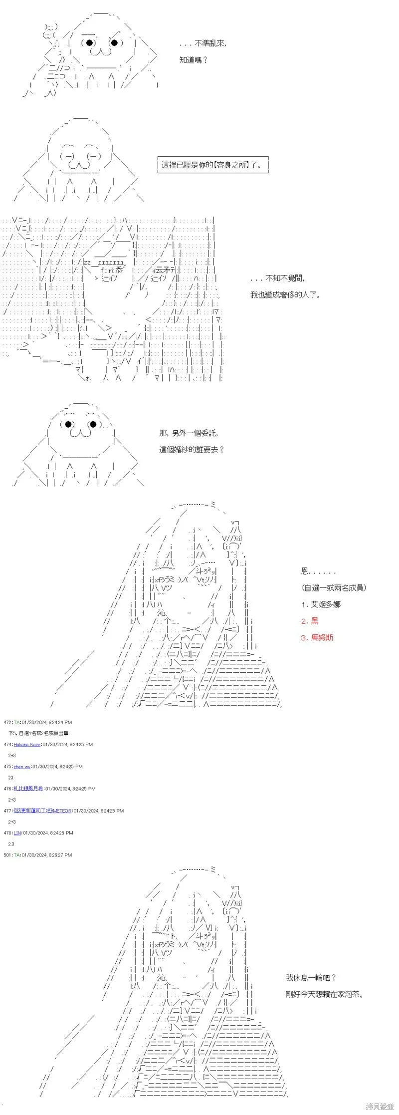 第45话 第6页
