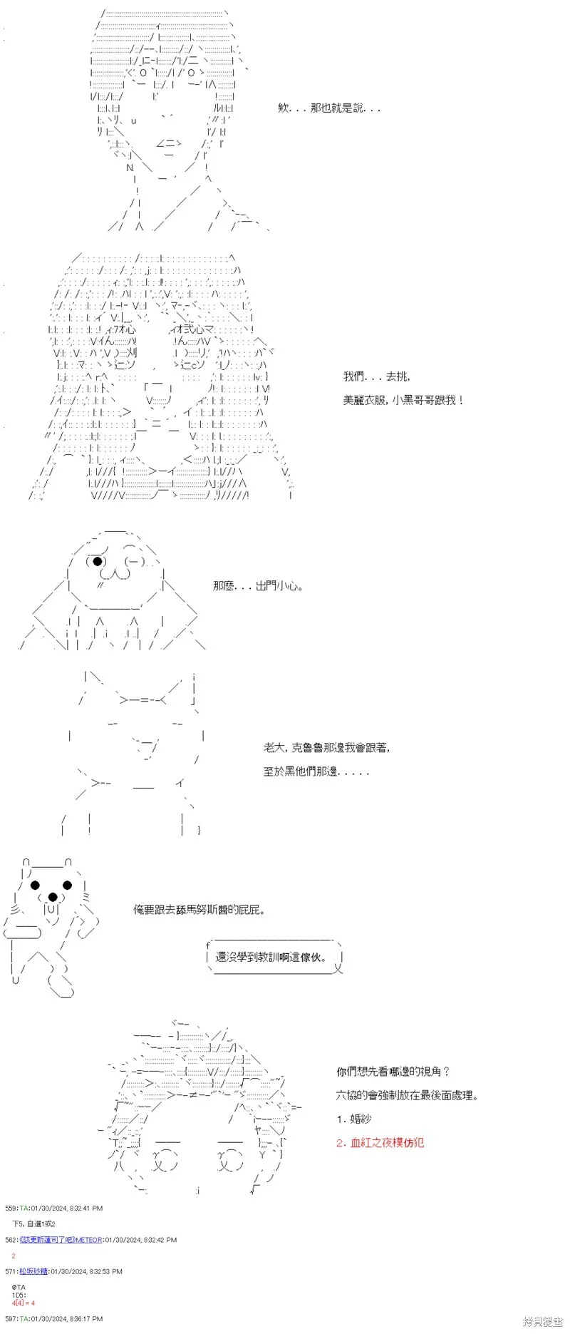 第45话 第7页