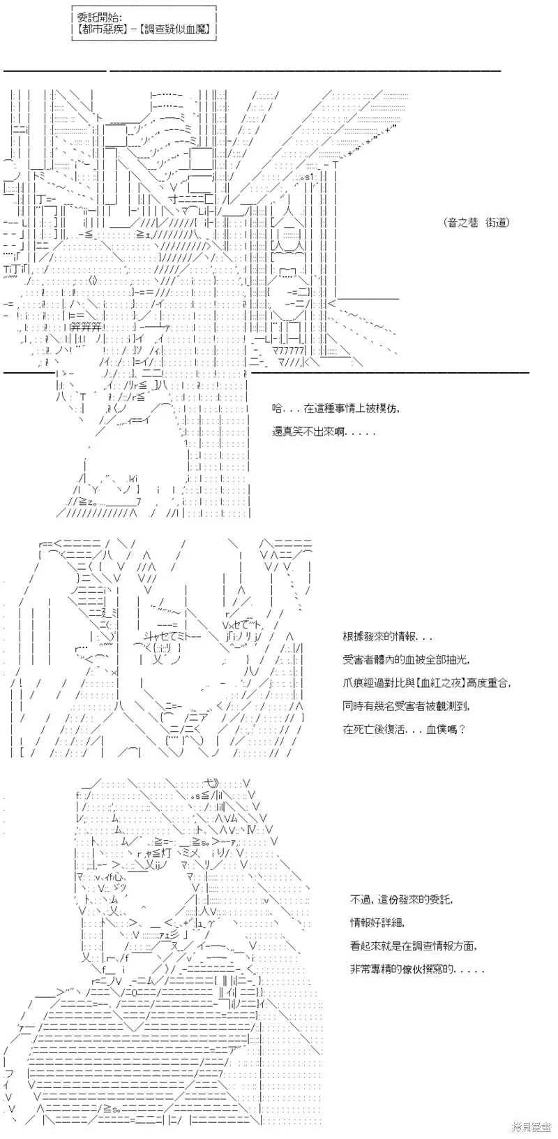 第45话 第8页