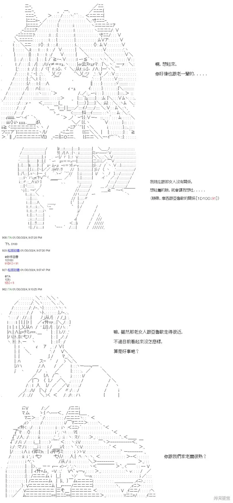 第45话 第12页