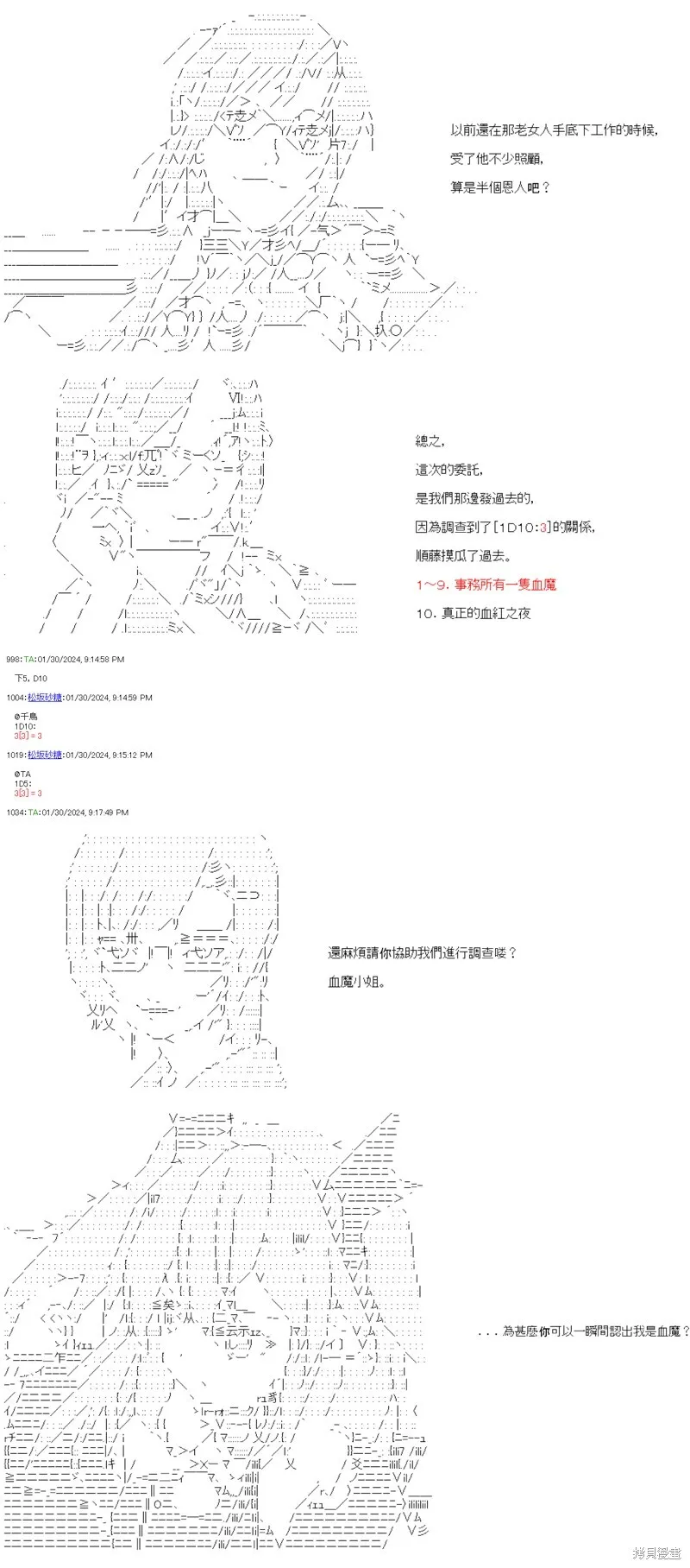 第45话 第13页