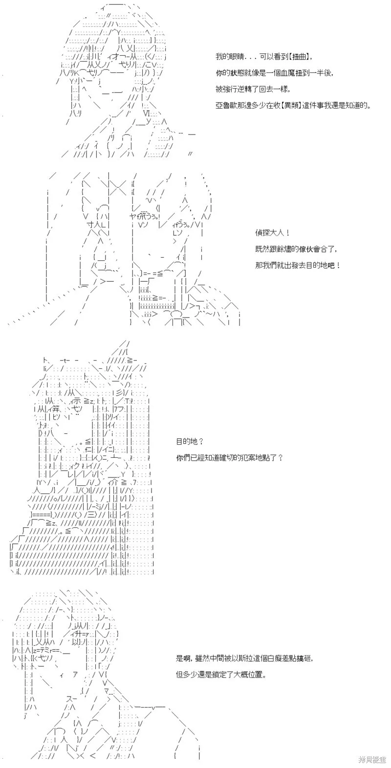 第45话 第14页