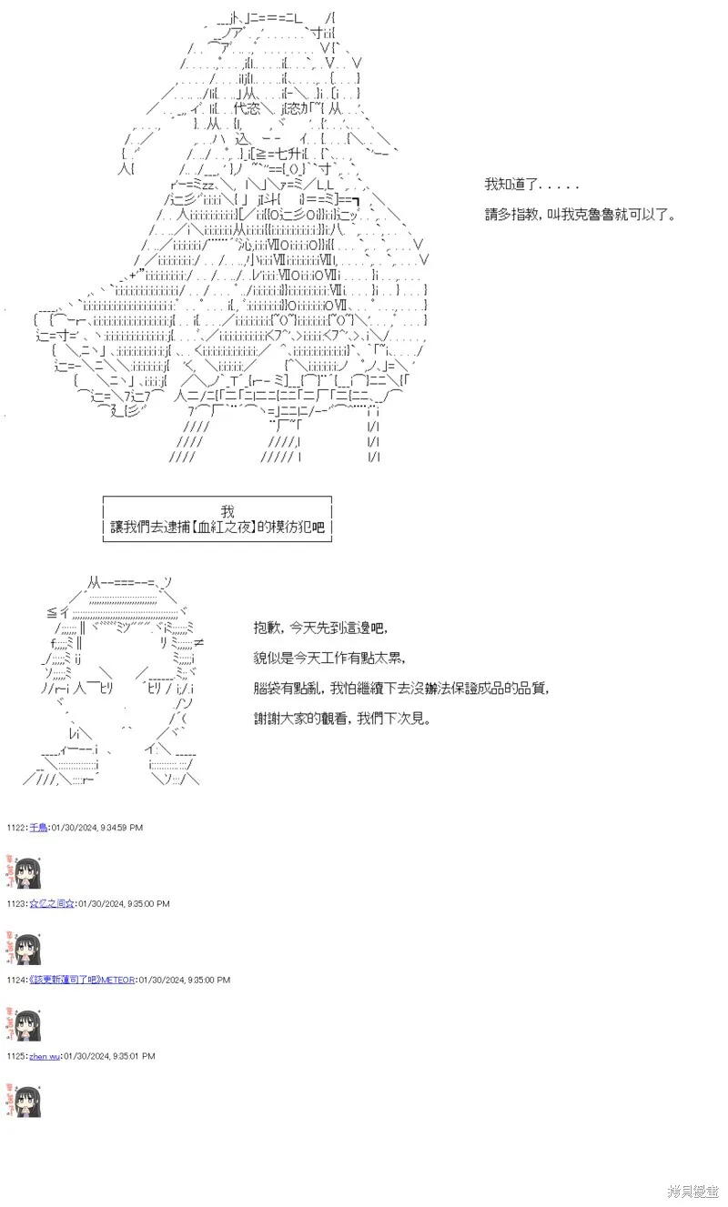 第45话 第16页