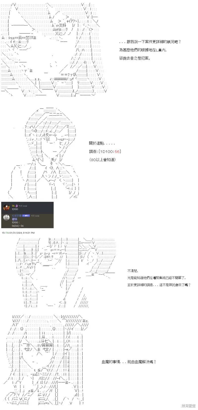 第45话 第21页
