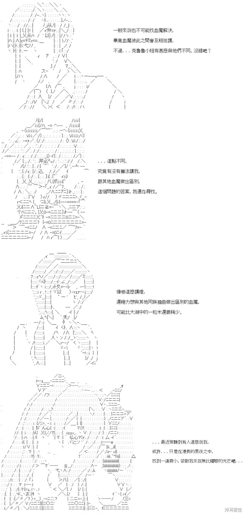 第46话 第3页