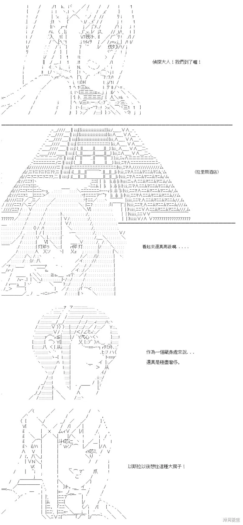 第46话 第4页