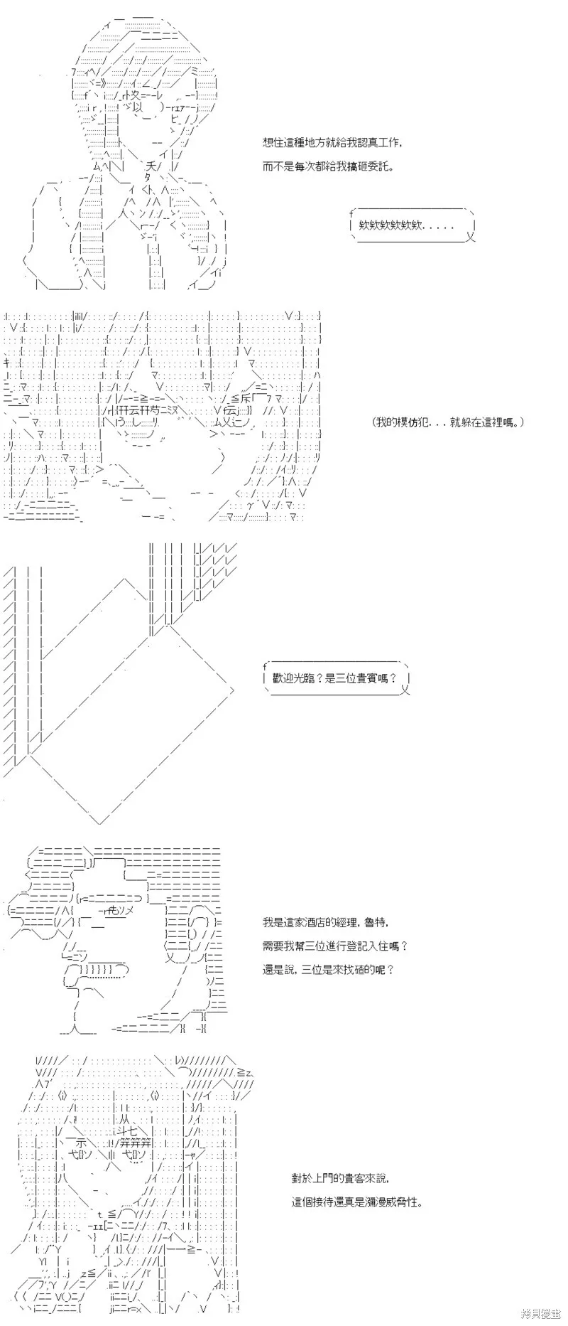 第46话 第5页