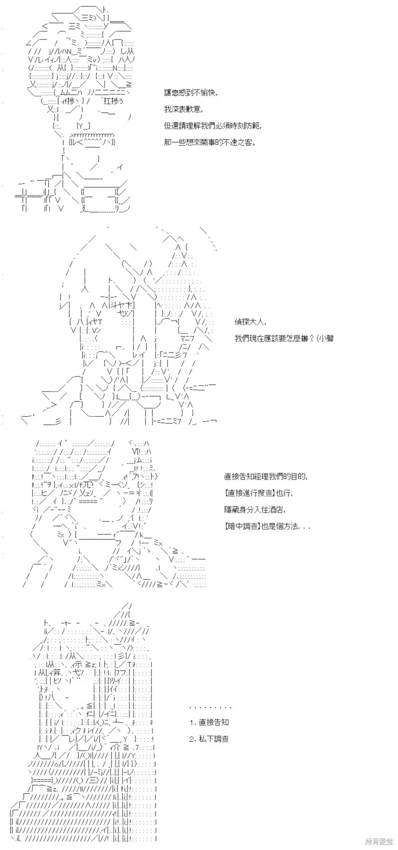第46话 第6页