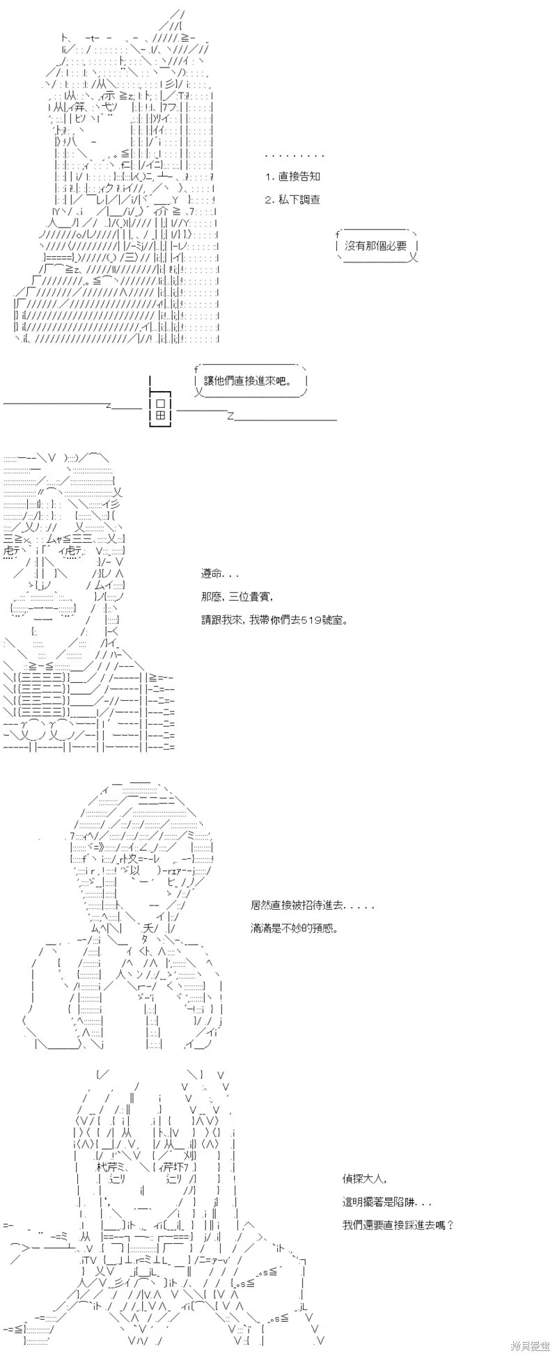 第46话 第7页