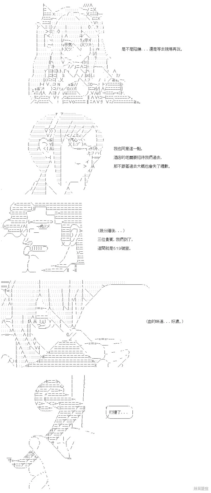 第46话 第8页