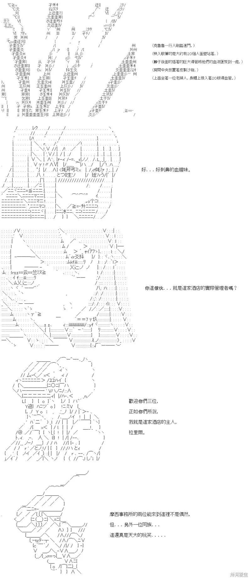 第46话 第9页