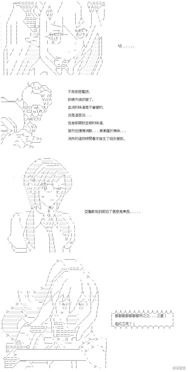 第46话 第11页