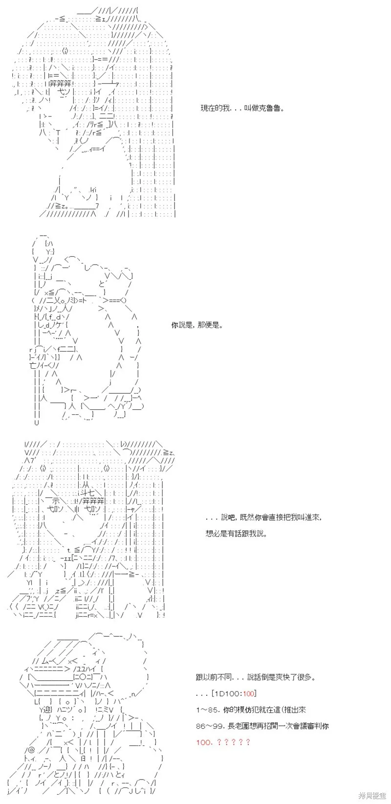 第46话 第12页