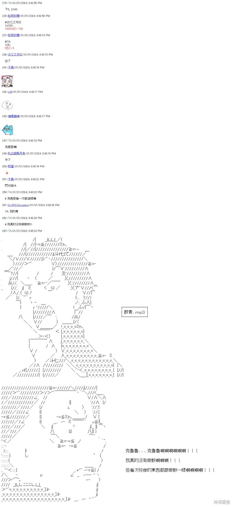 第46话 第13页