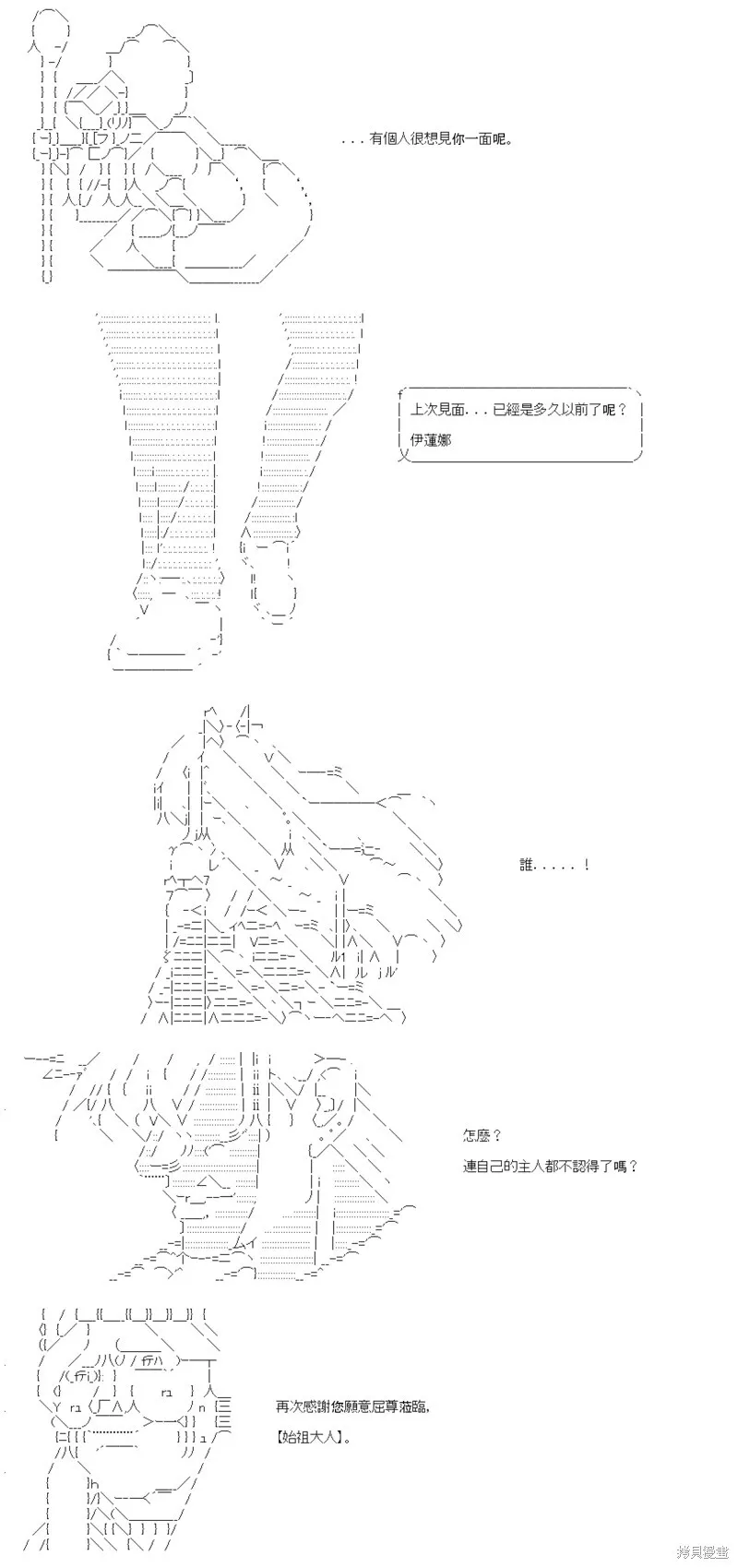 第46话 第14页