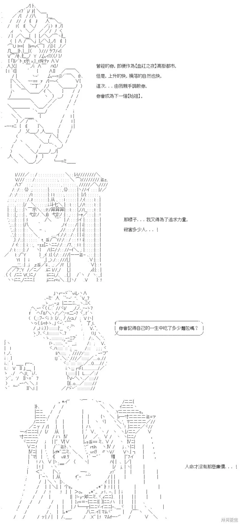 第46话 第18页