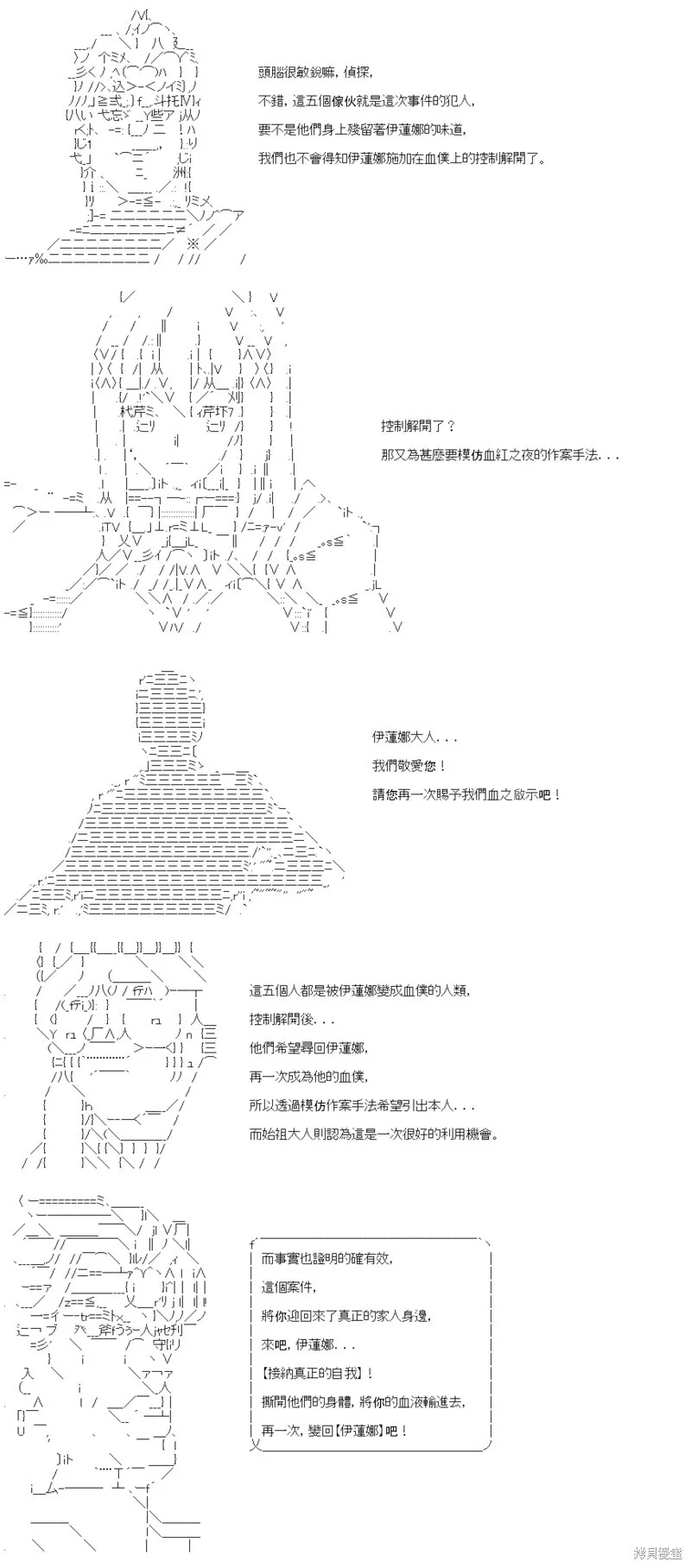 第46话 第20页