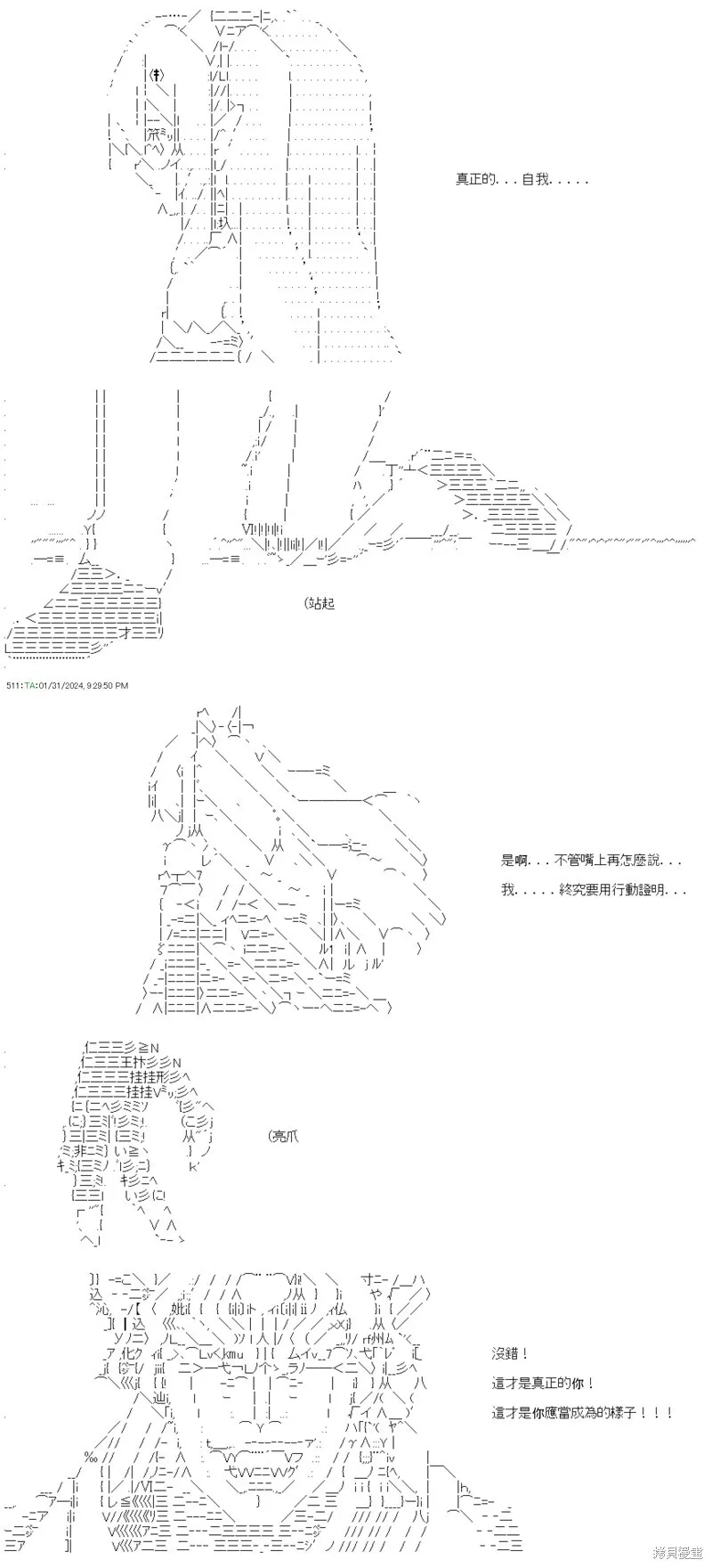 第46话 第21页