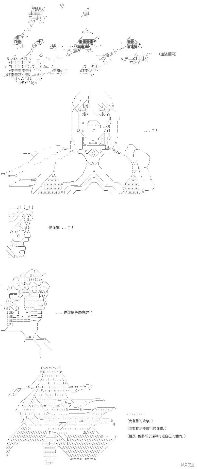 第46话 第23页