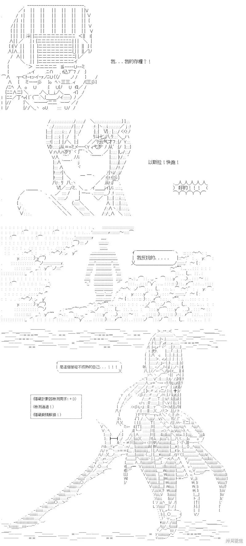 第46话 第26页