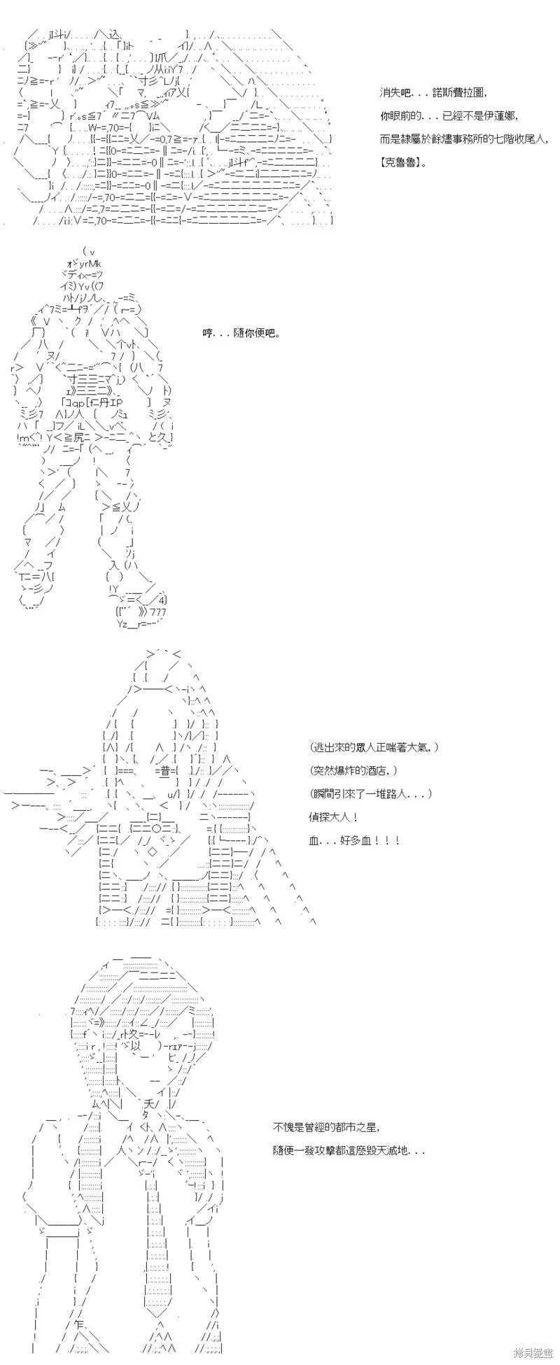 第46话 第28页